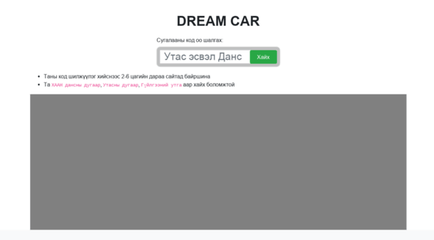 dreamcar.mn