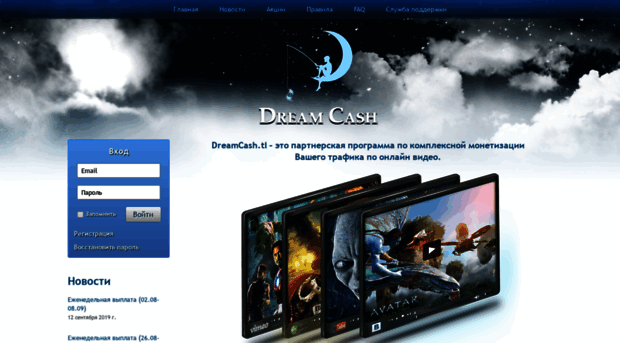 dreamcash.tl