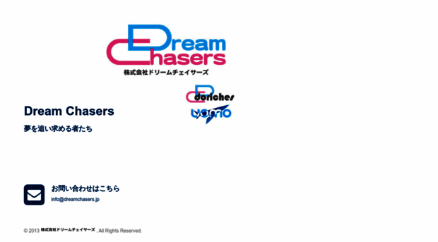 dreamchasers.jp