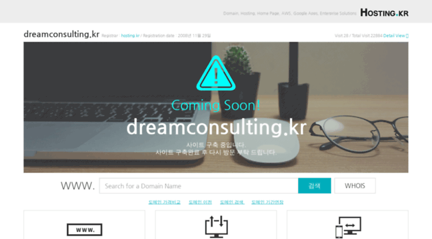 dreamconsulting.kr