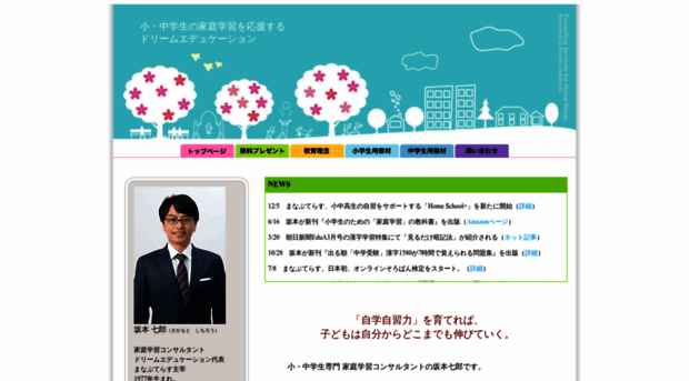 dreameducation.co.jp