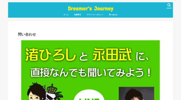 dreamers-journey.com