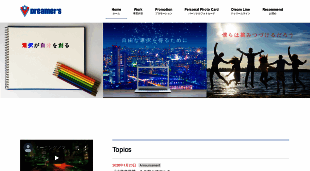 dreamers.co.jp