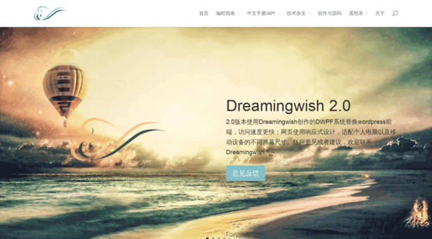 dreamingwish.com