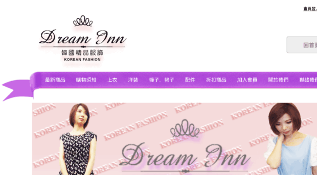 dreaminn.com.tw