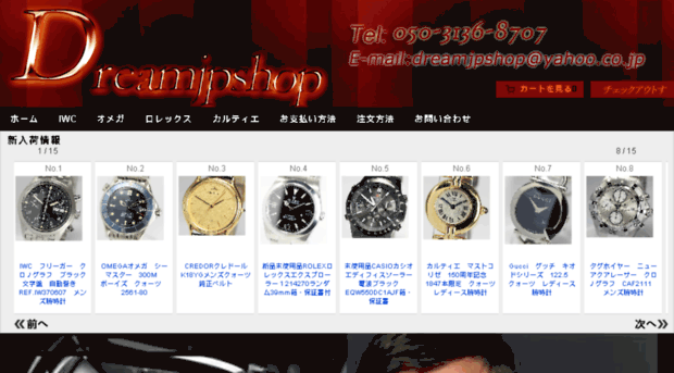 dreamjpshop.com