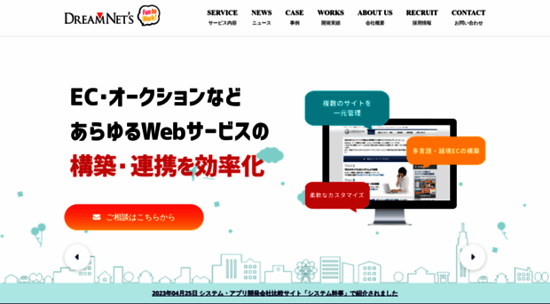 dreamnets.co.jp