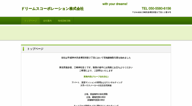 dreams.co.jp