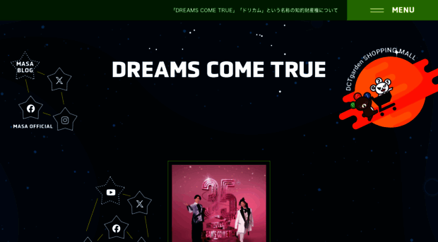 dreamscometrue.com