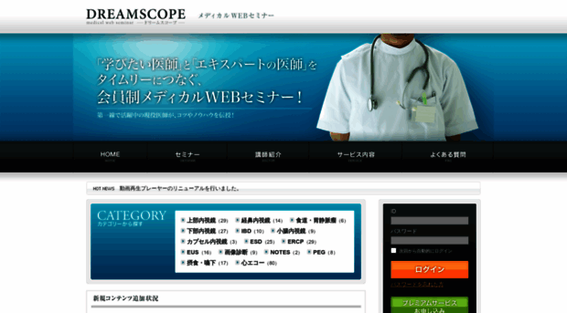 dreamscope.jp