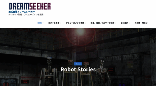 dreamseeker.co.jp