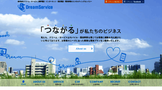 dreamservice.co.jp