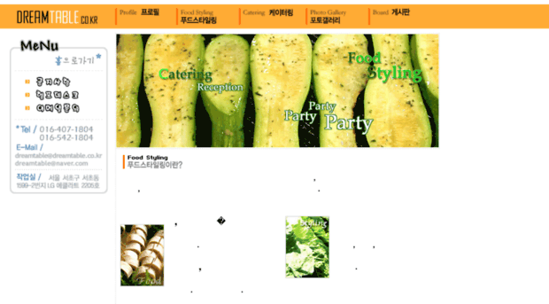 dreamtable.co.kr