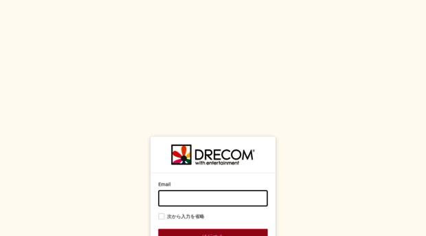 drecom.onelogin.com