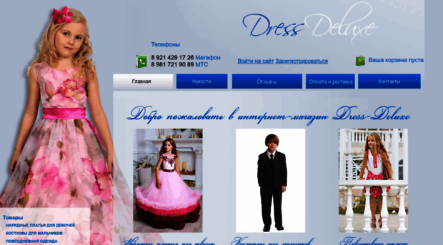 dress-deluxe.com