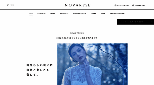 dress.novarese.jp