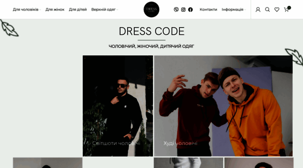 dresscode.in.ua
