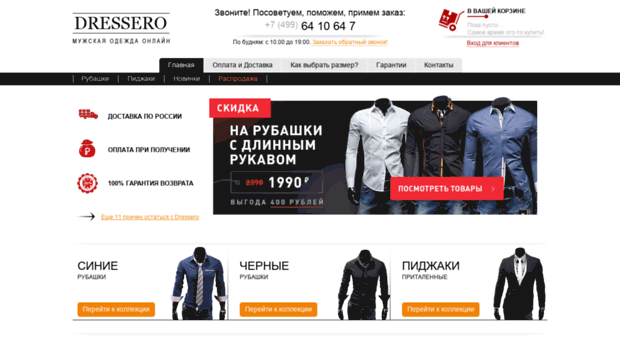 dressero.ru