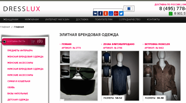 dresslux.ru