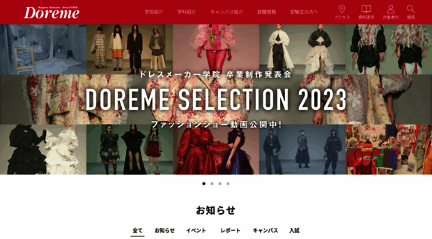 dressmaker-gakuin.ac.jp