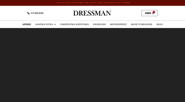 dressman.gr
