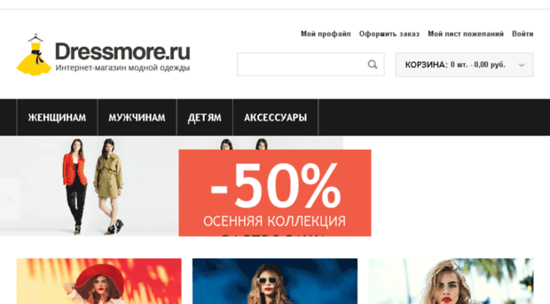 dressmore.ru