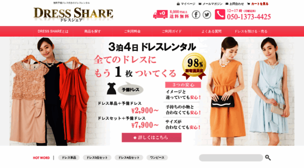 dressshare.net