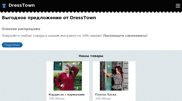 dresstown.com.ua