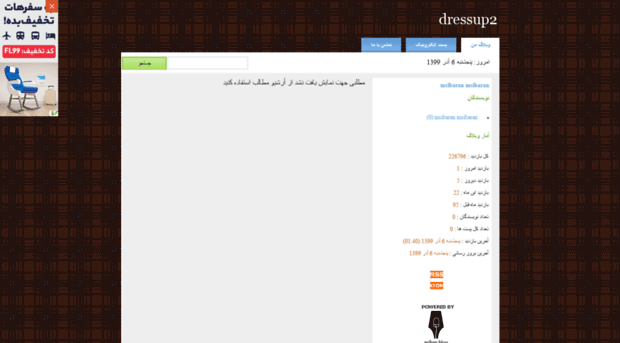 dressup2.mihanblog.com