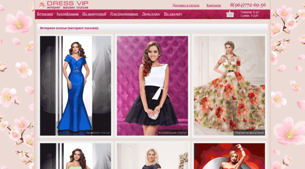 dressvip.ru