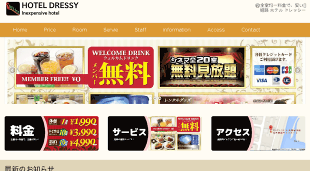 dressy-yumesaki.com