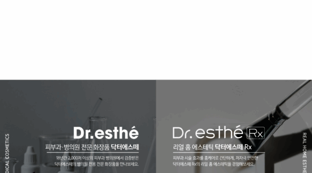 dresthe.co.kr