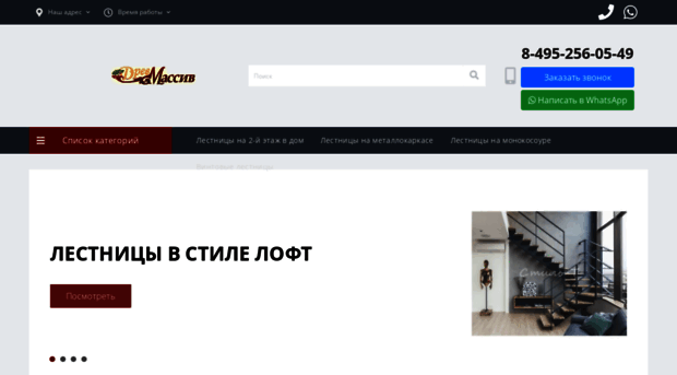 drev-massiv.ru