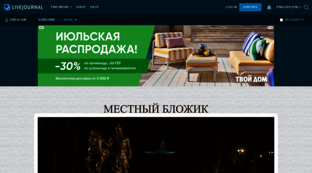 drevlian.livejournal.com