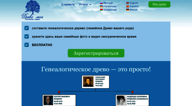 drevomoe.ru