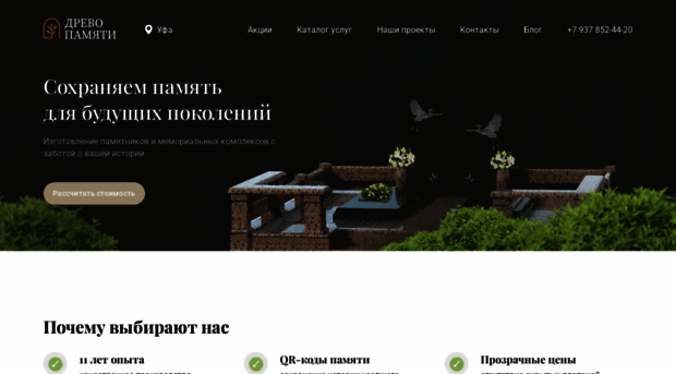drevopamyati.ru