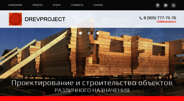 drevproject.ru