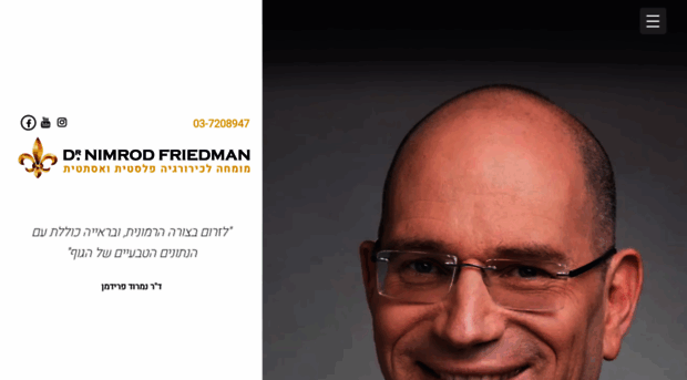 drfriedman.co.il