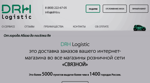 drhl.ru