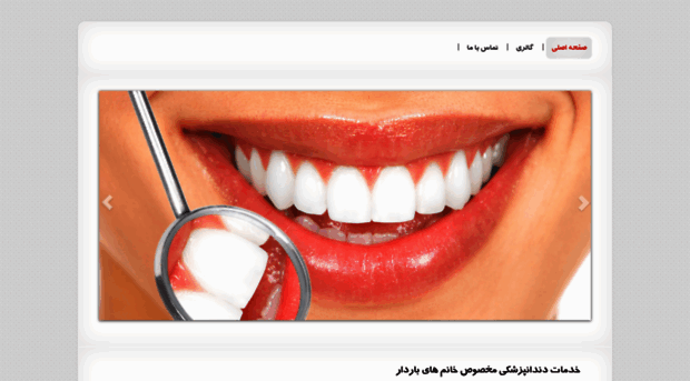 drhormozidental.ir