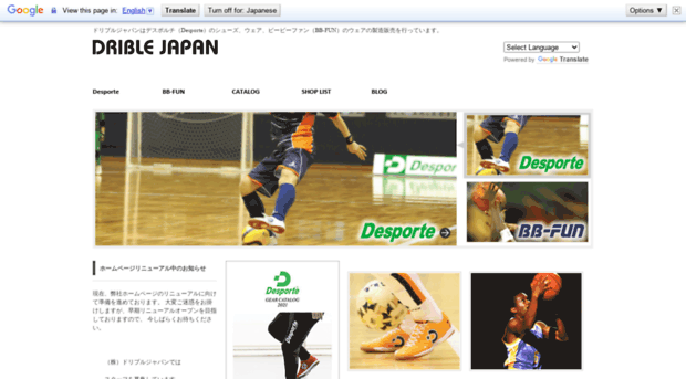 driblejapan.com