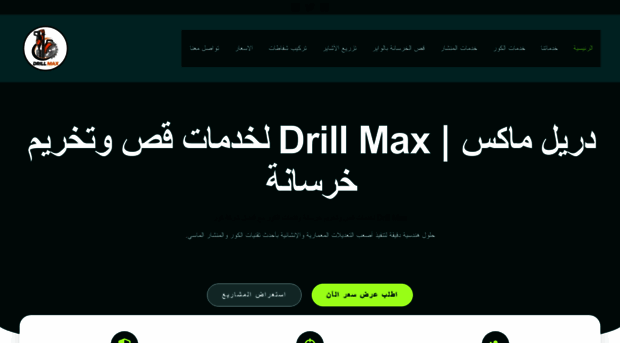 drilmax.com