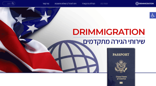 drimmigration.co.il