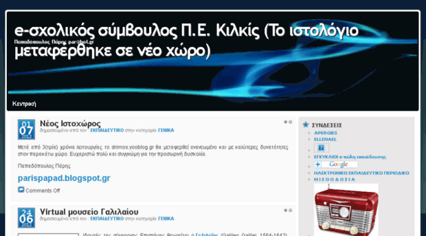 drimos.yooblog.gr