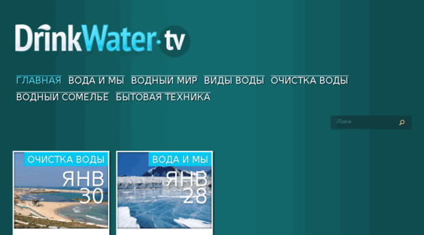 drinkwater.tv