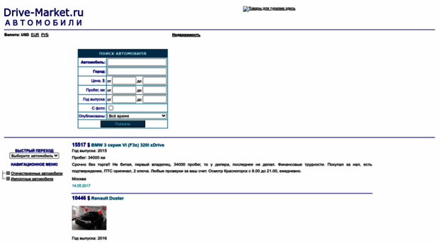 drive-market.ru