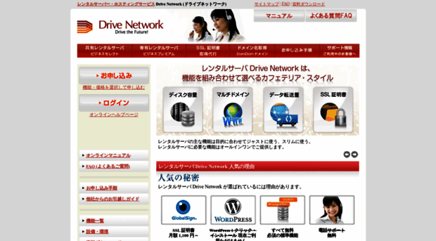 drive.ne.jp