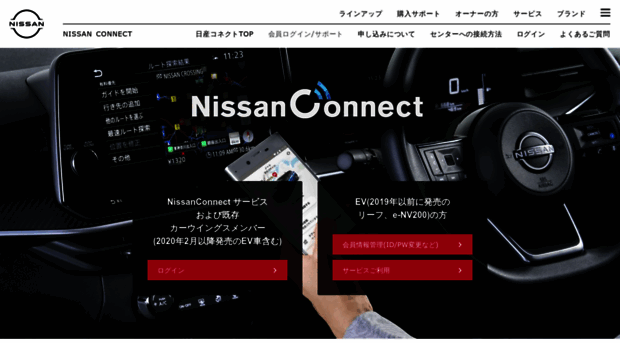 drive.nissan-carwings.com