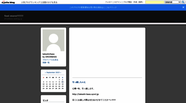 drivebass.exblog.jp