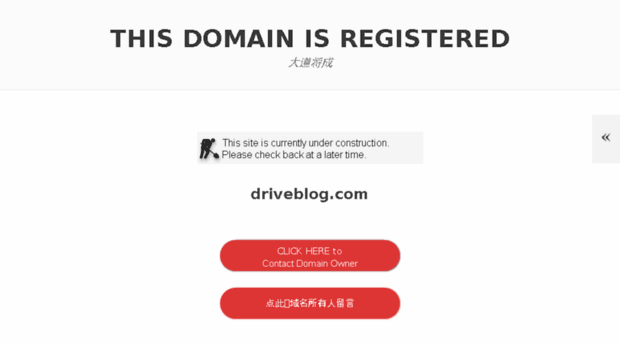 driveblog.com